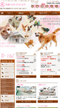 Mobile Screenshot of mone-pet.com