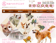 Tablet Screenshot of mone-pet.com